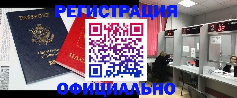 миграционный учет в Петровске