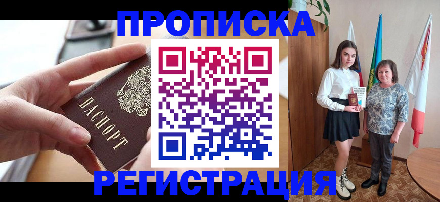 временная регистрация госуслуги в Петровске